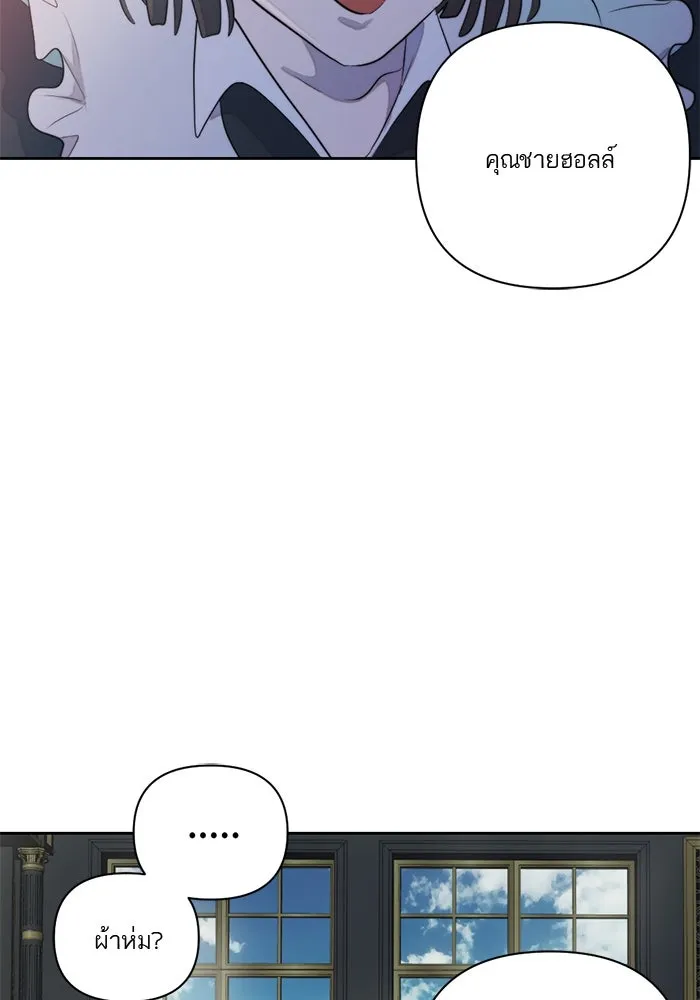 เปย์นี้เพื่อนาย My Sugar Baby ตอนที่ 42 เป็นเพียงเงาสะท้อนบนผิวน้ำ รูปที่ 74