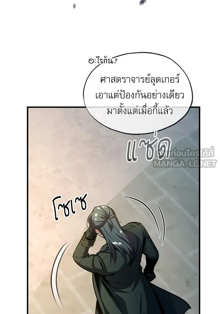ศาสตราจารย์จำเป็นแห่งอะคาเดมี ตอนที่ 63 รูปที่ 129