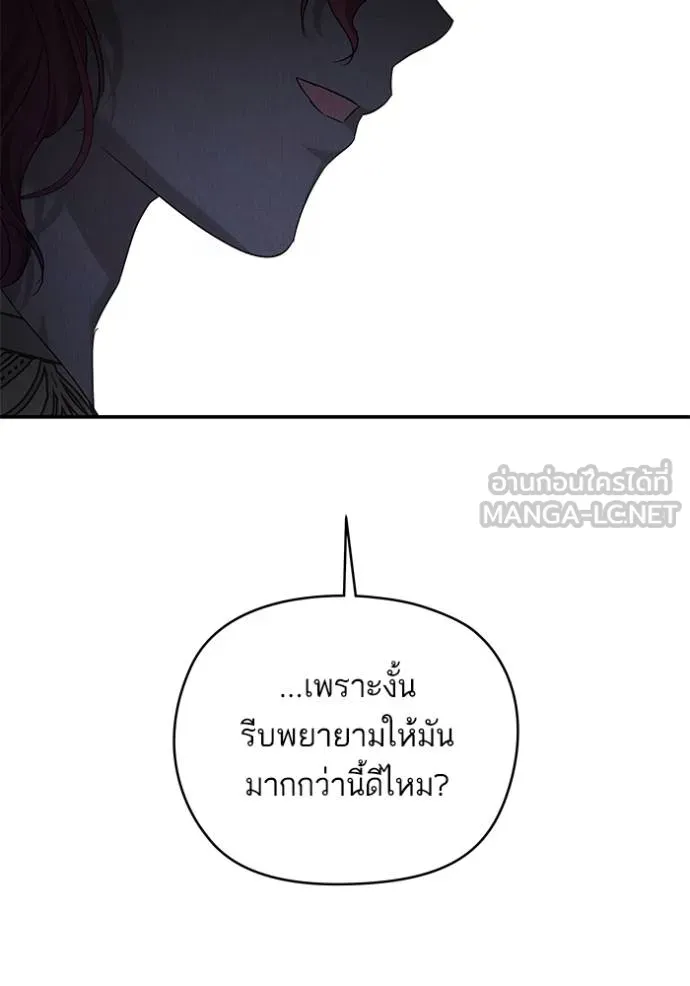 บุตรสาวของดยุกปีศาจ ตอนที่ 173 รูปที่ 72