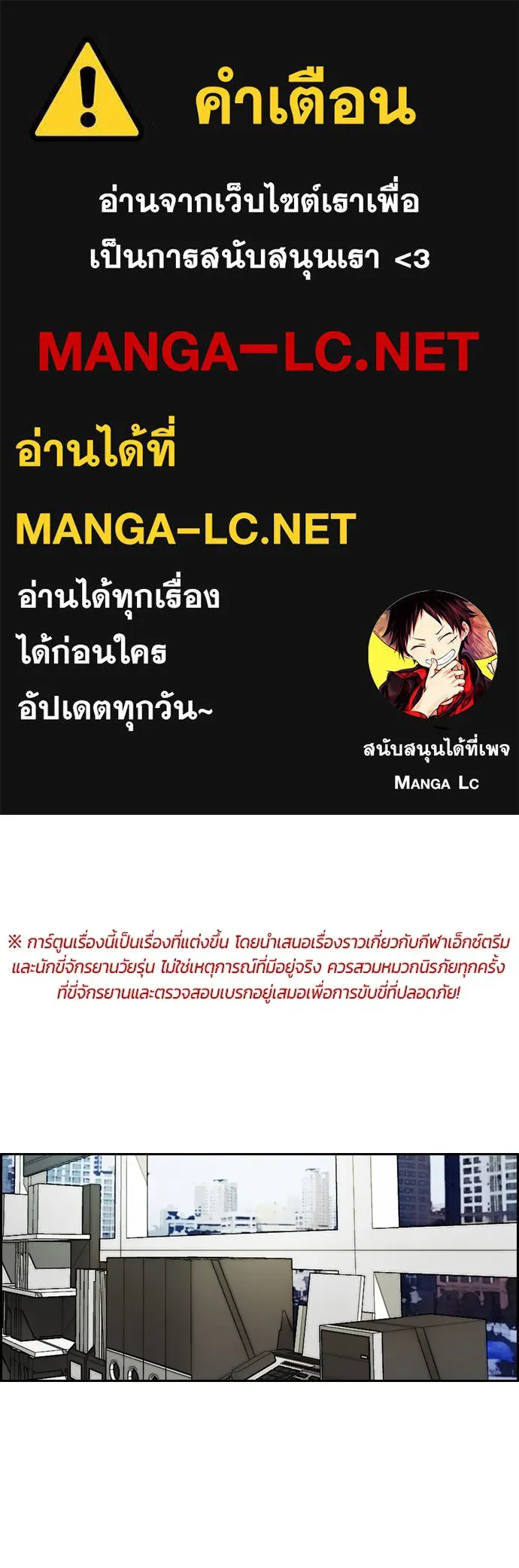 ปั่นสู้ฝันbrWind Breaker ตอนที่ 64 รูปที่ 1