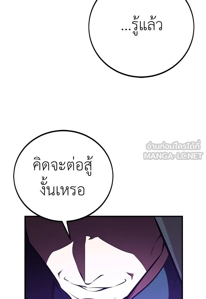 ไอ้เพลเยอร์นั่น ฉันฆ่ามันเอง ตอนที่ 79 รูปที่ 168