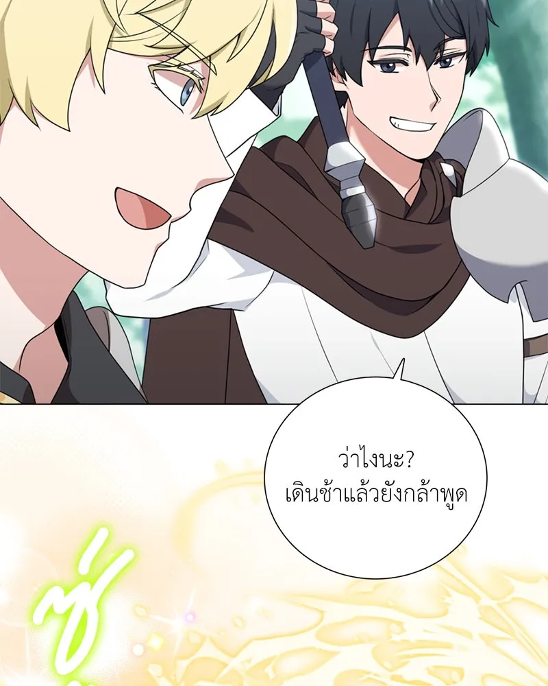 คนสวนโลกฮันเตอร์ ตอนที่ 35 รูปที่ 17