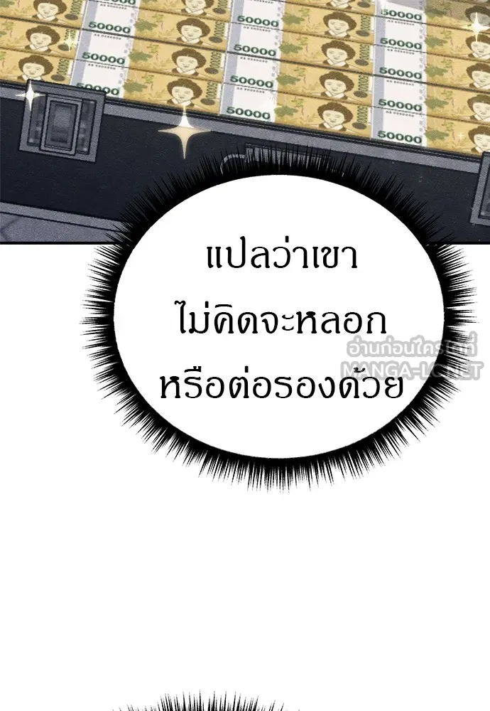 Zombie X Slasher ตอนที่ 22 รูปที่ 15