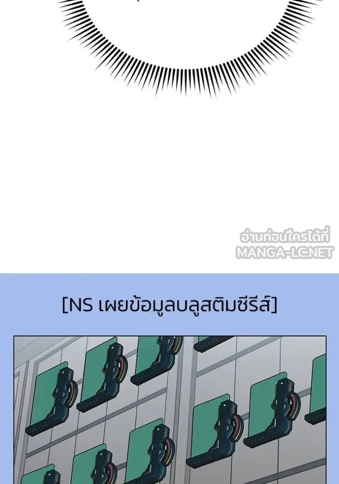 อัจฉริยะนอกคอก ตอนที่ 131 รูปที่ 119