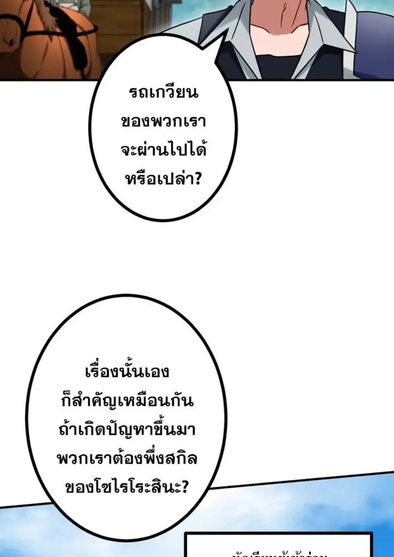 The Strongest Assassin Gets Transferred To Another World With His Whole Class ตอนที่ ตอนที่ 57 รูปที่ 16