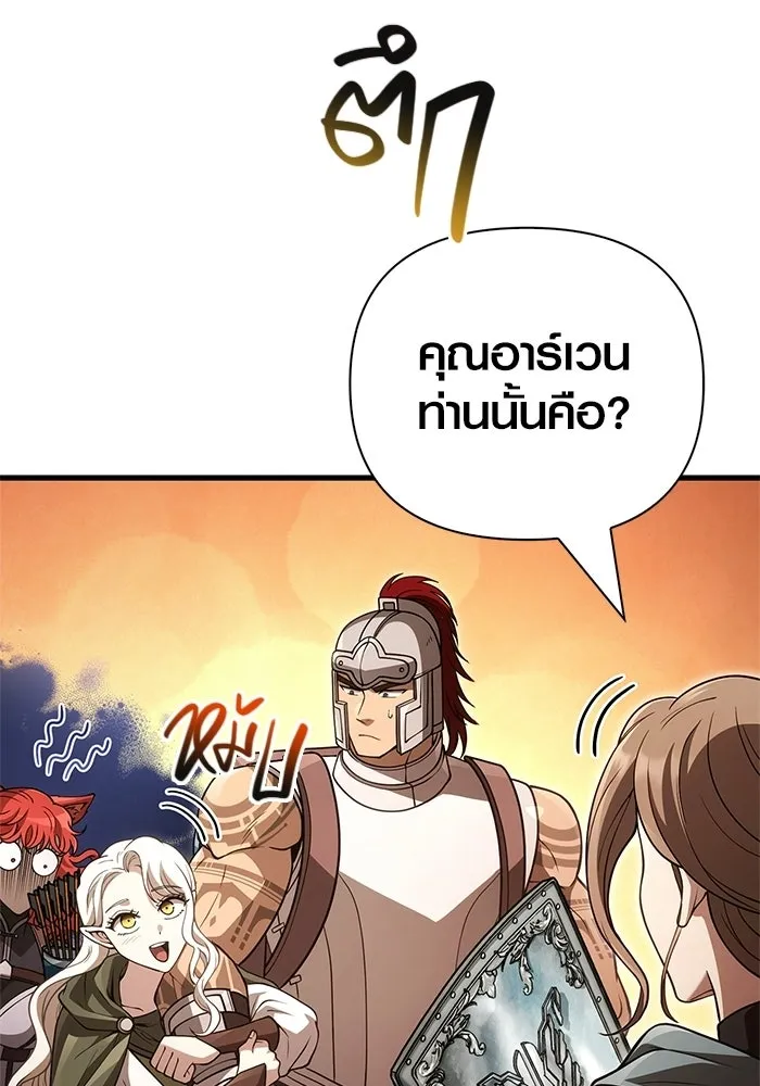 เอาชีวิตรอดในเกมฉบับคนเถื่อน ตอนที่ 137 ร่วมทาง รูปที่ 121