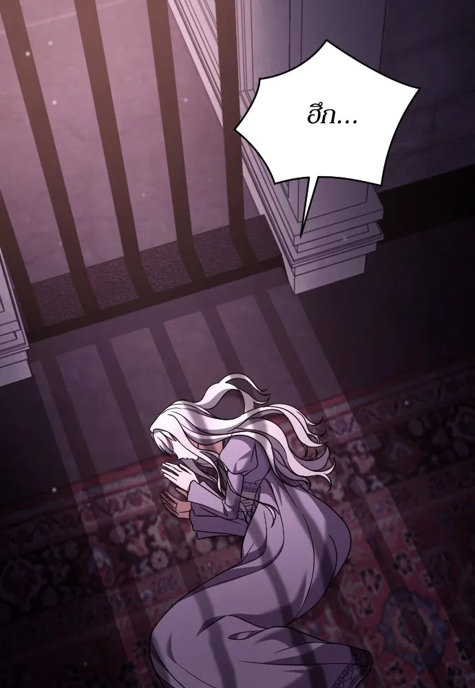 หมาป่าคู่เคียงบัลลังก์ ตอนที่ 53 รูปที่ 19