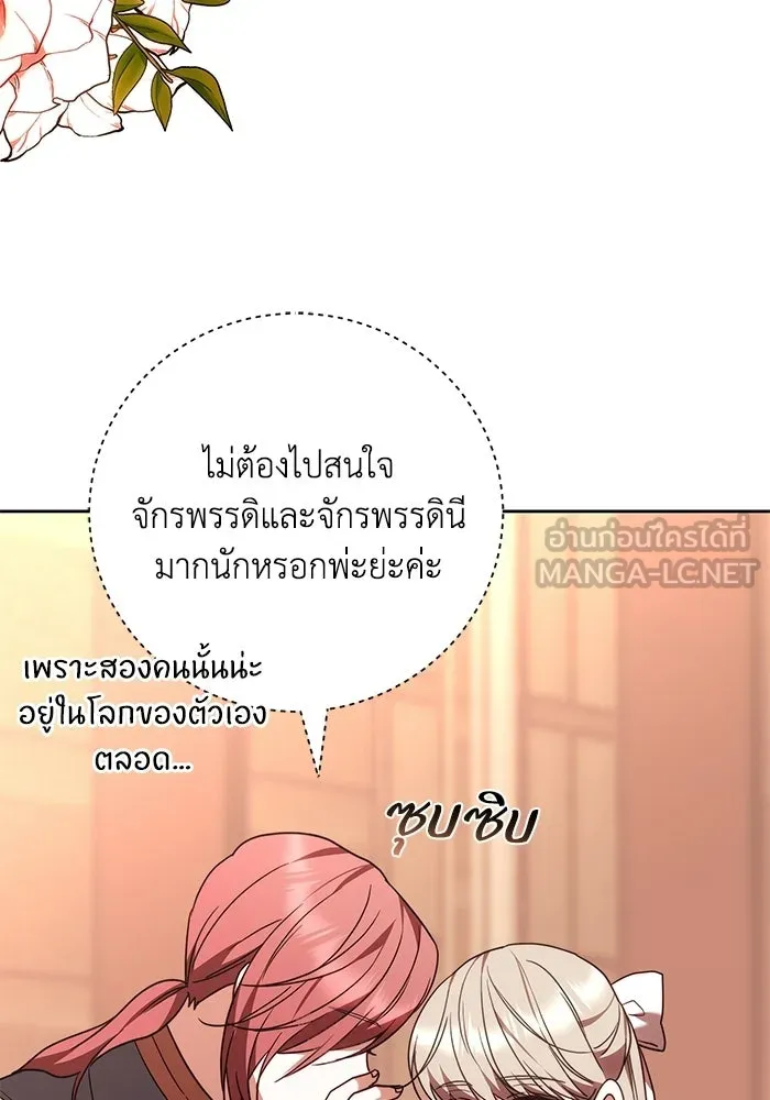 ย้อนเวลาพลิกชะตาทายาท ตอนที่ 87 รูปที่ 33