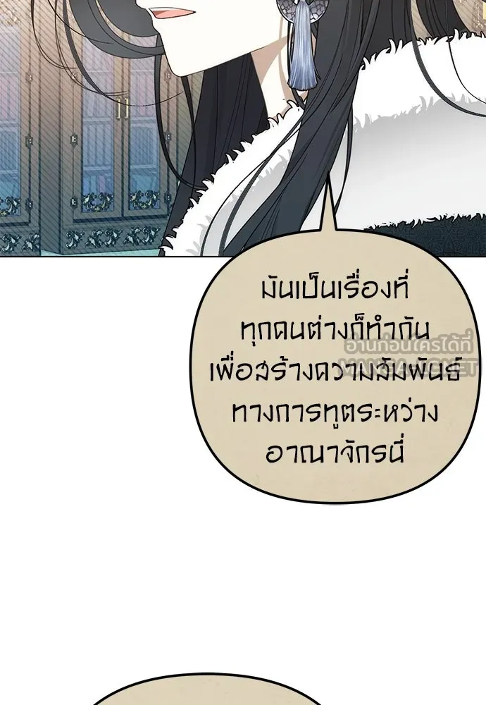 ยัยจิ๋วสมองแจ๋ว ตอนที่ 31 รูปที่ 9