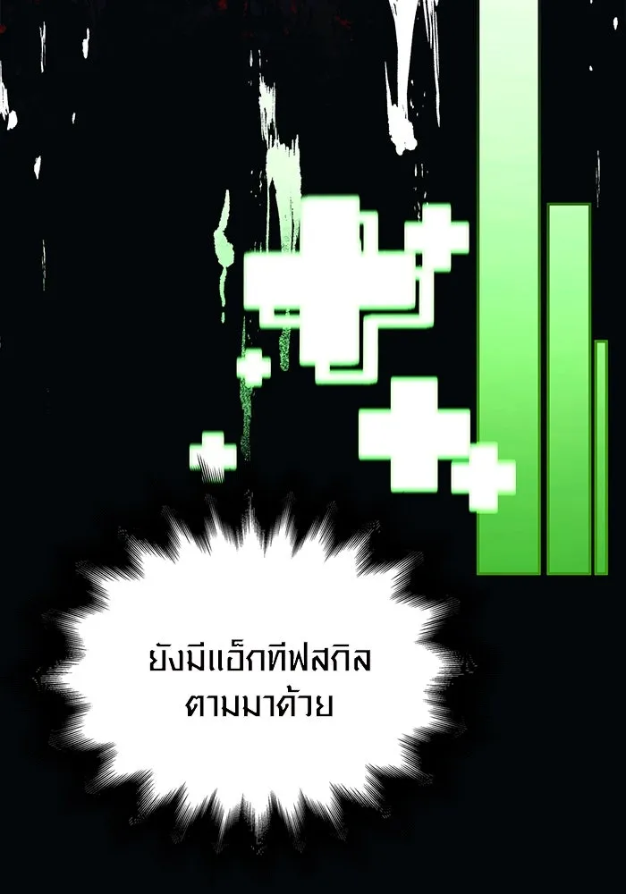 เอาชีวิตรอดในเกมฉบับคนเถื่อน ตอนที่ 36 รูปที่ 71