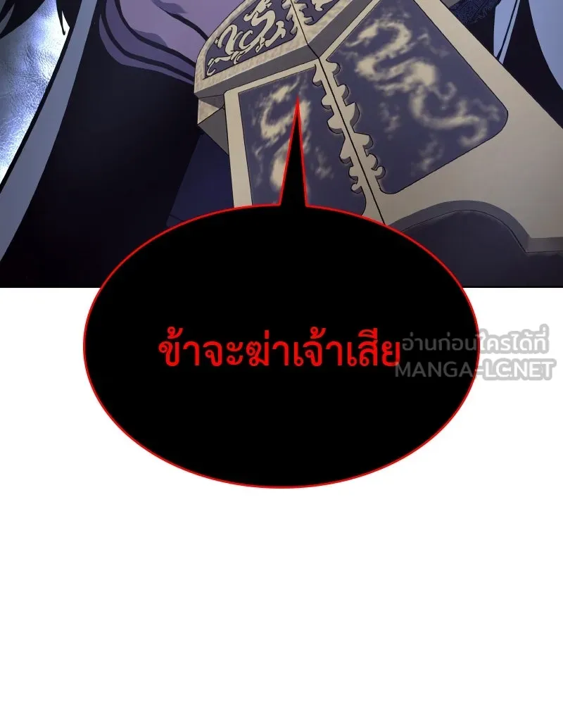 เกิดอีกทีเป็นว่าที่ประมุขลัทธิมาร ตอนที่ 97 รูปที่ 36