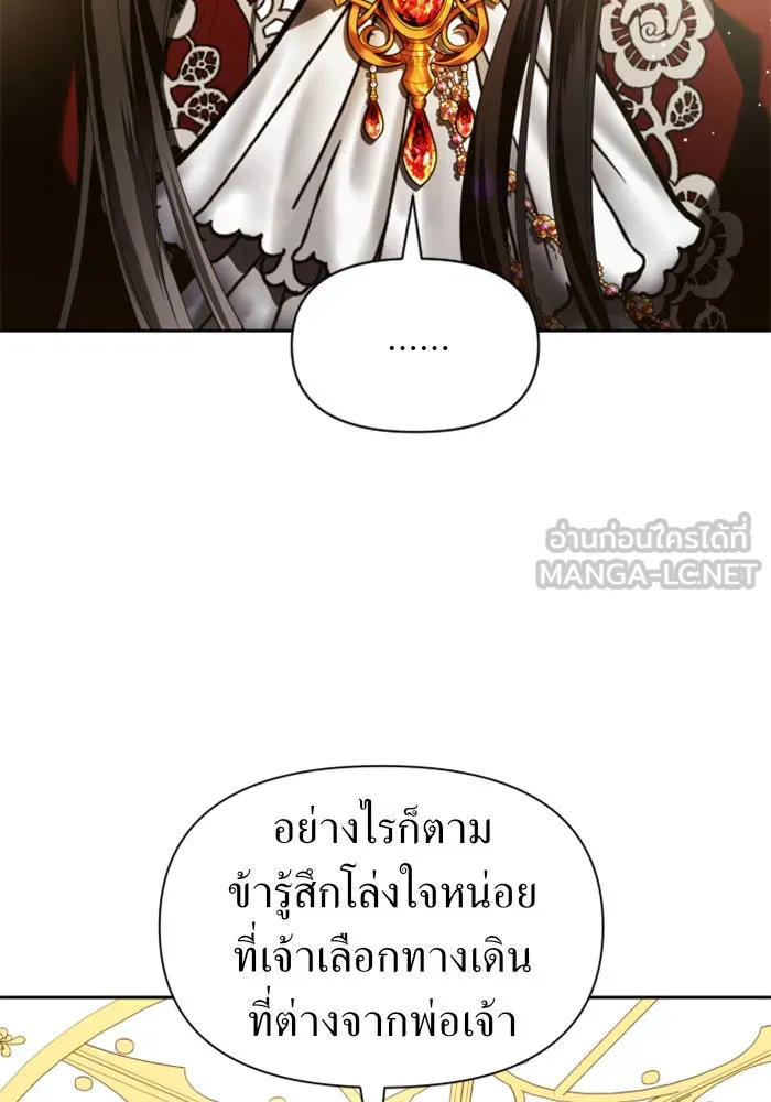 ชิงชีวิตพลิกลิขิตชะตา ตอนที่ 56. ความเข้าใจผิด(2) รูปที่ 96