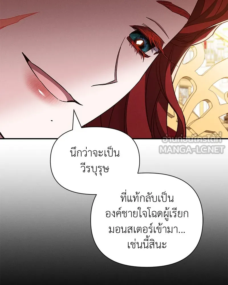 โอ้ ศัตรูที่รัก ตอนที่ 99 รูปที่ 27