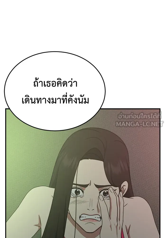 ช่วยเปลี่ยนฉันที ตอนที่ 166. คโยแทฮี 6 รูปที่ 12