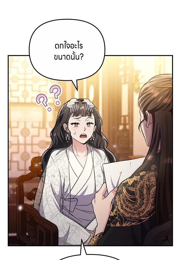 ข้าเนี่ยนะเป็นพระสนม ตอนที่ 72 ข้าเป็นจอมยุทธ์แห่งยุทธภพ! รูปที่ 4