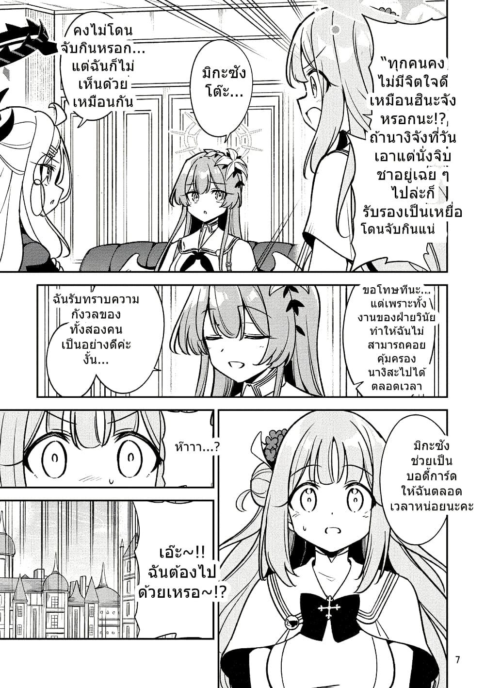 Manga-lc-com อ่านมังงะ อ่านการ์ตูน ออนไลน์ ฟรี Blue Archive NagimikaTanoshii Gehenna Ryokou By Moja ตอนที่ 1 2 3 4 5 6 7 8 9 10 11 12 13 14 ฟรี ไม่มีโฆษณา Manga-lc - อ่าน มังงะ อ่าน การ์ตูน ออนไลน์ อ่านมังงะ ฟรี