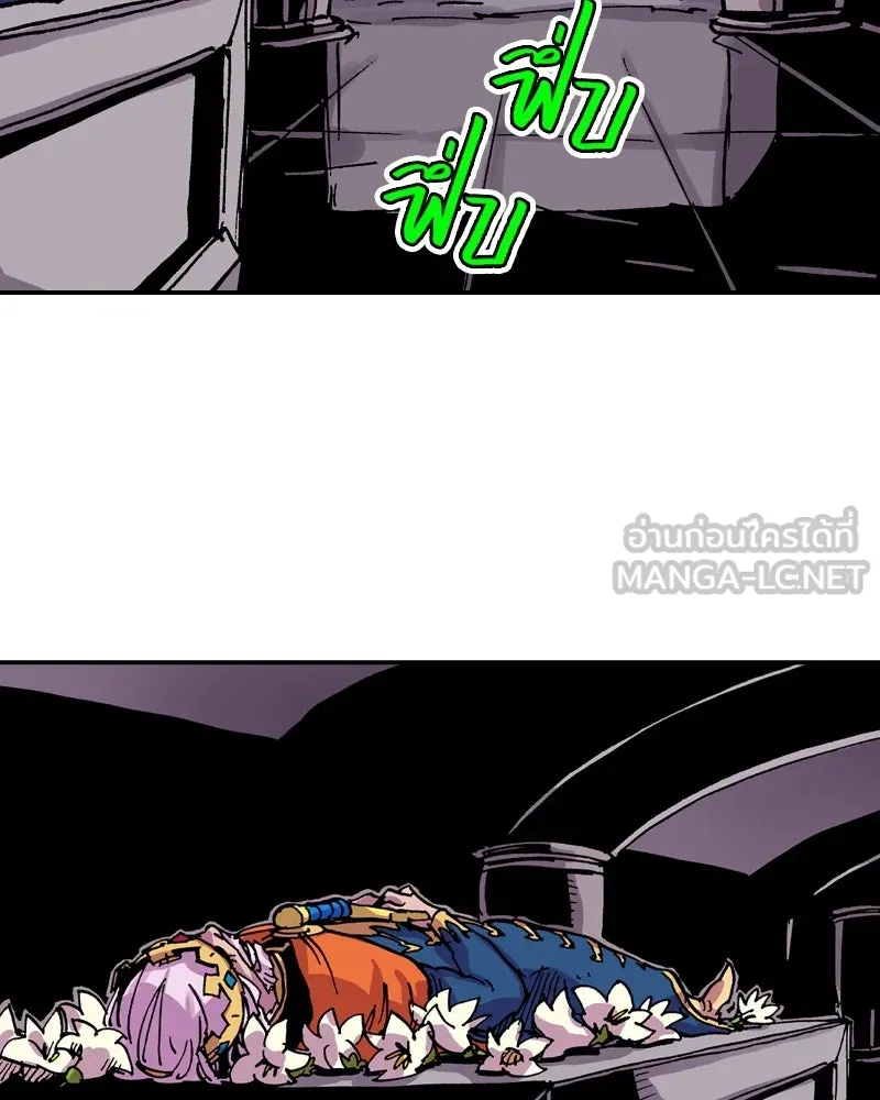 เคลวาเทส อสูรจอมราชัน ตอนที่ 43 ไฮดราทในเปลวสงคราม (3) รูปที่ 3