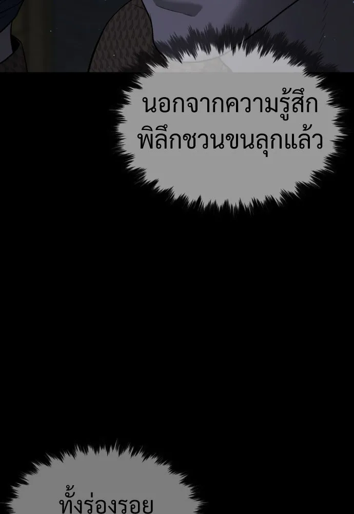 นักฆ่าย้อนวัย ตอนที่ 39 รูปที่ 172