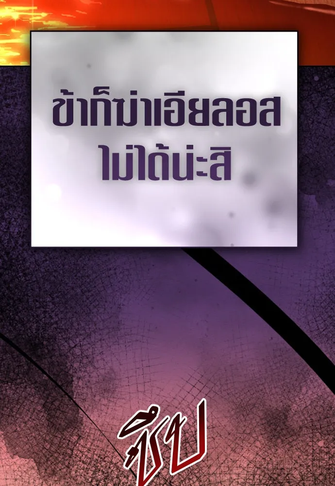 ชิงชีวิตพลิกลิขิตชะตา ตอนที่ 234. ช่วงเวลาของสุนัขกับหมาป่า(2) รูปที่ 98