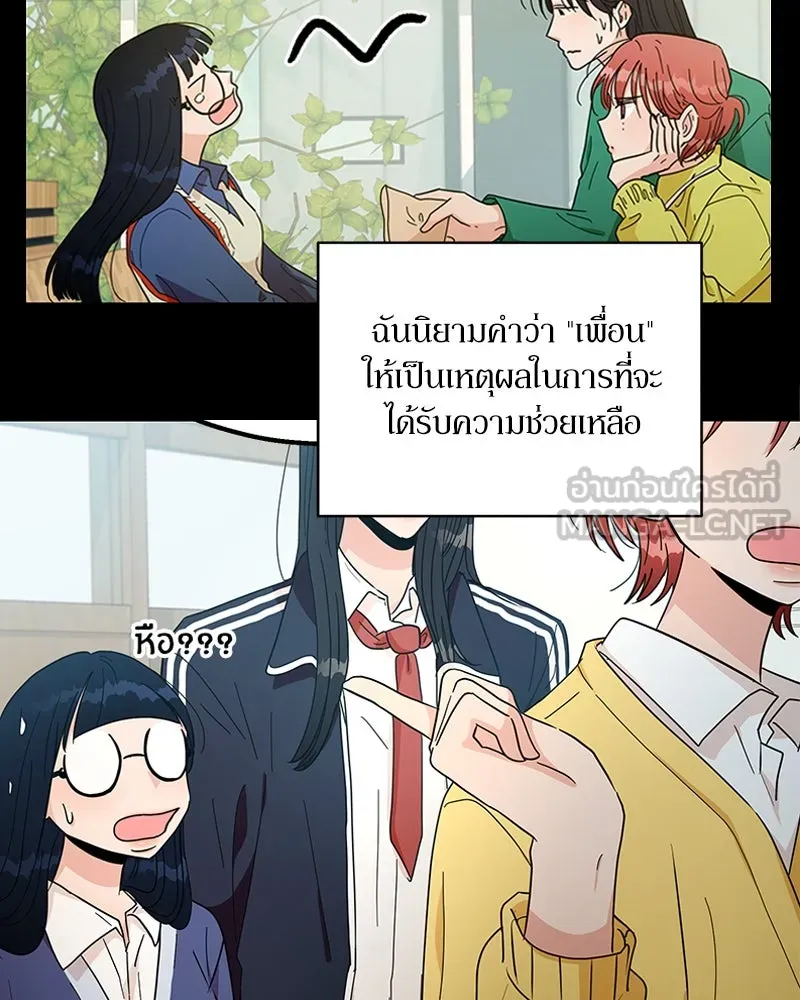 Pyramid Game เกมพีระมิด ตอนที่ 36 รูปที่ 81