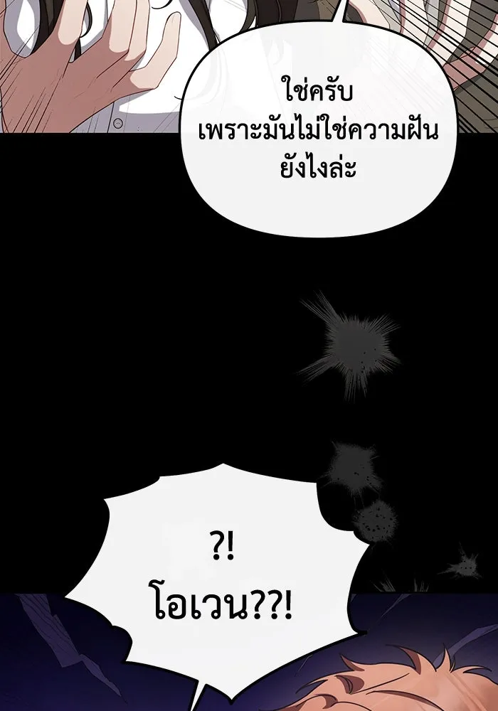 อยู่ดี ๆ ก็มีนางเอกนิยายเป็นเพื่อนบ้าน ตอนที่ 59 รูปที่ 70