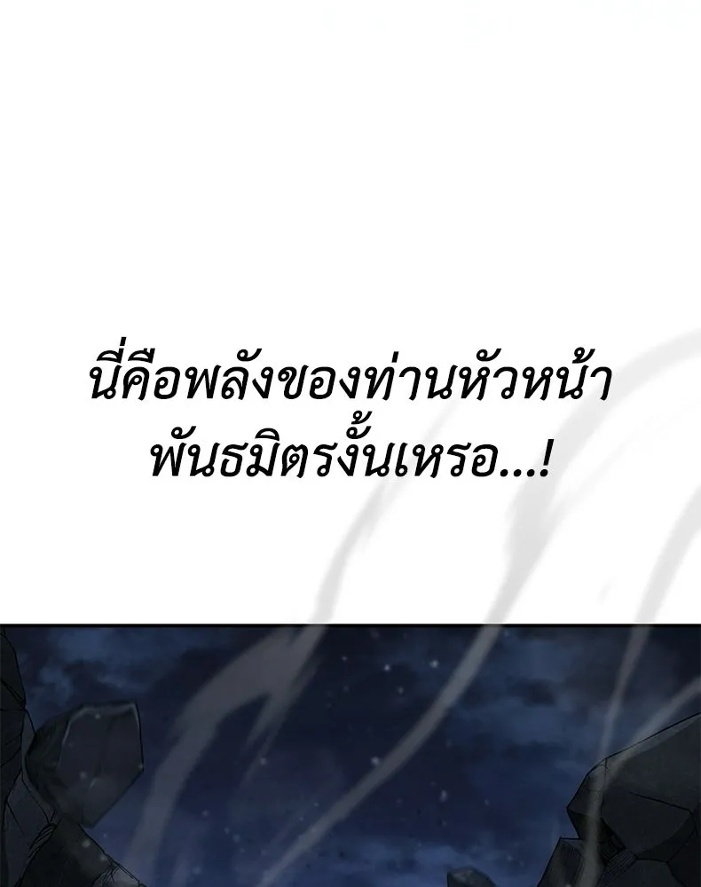 กำปั้นราชันคืนชีพ ตอนที่ 43 รูปที่ 106
