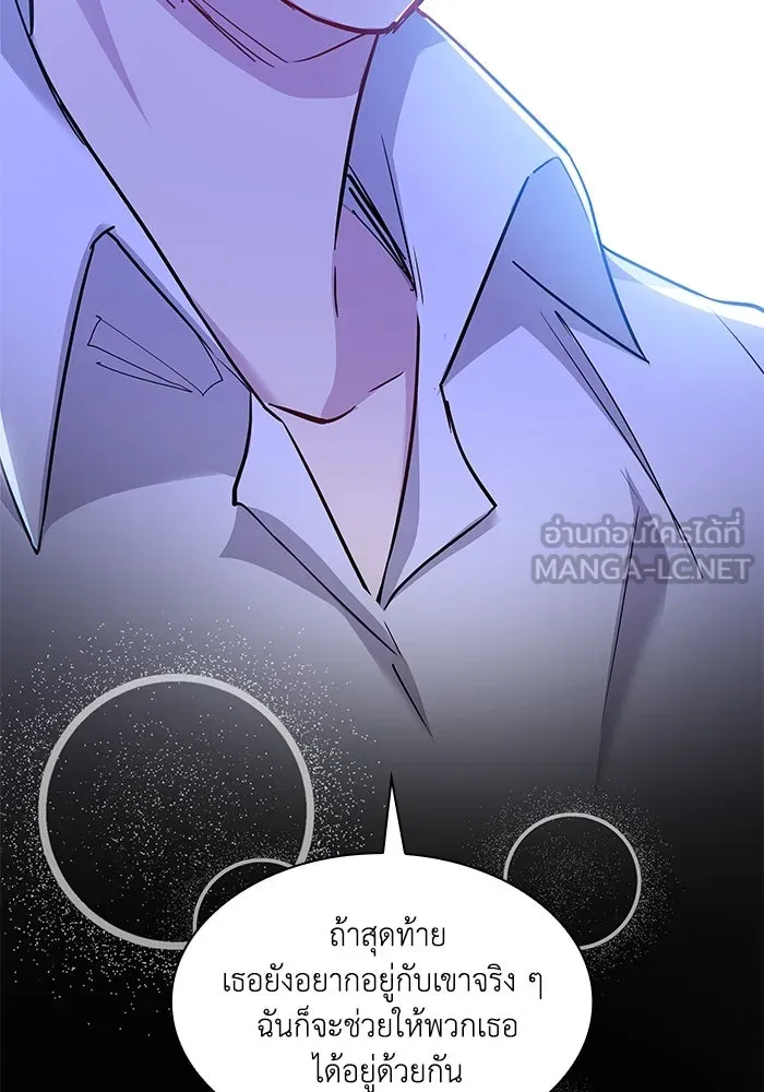 ฟิลเลียโรเซ่กับคำทำนายแห่งมงกุฎหนาม ตอนที่ 70 รูปที่ 3
