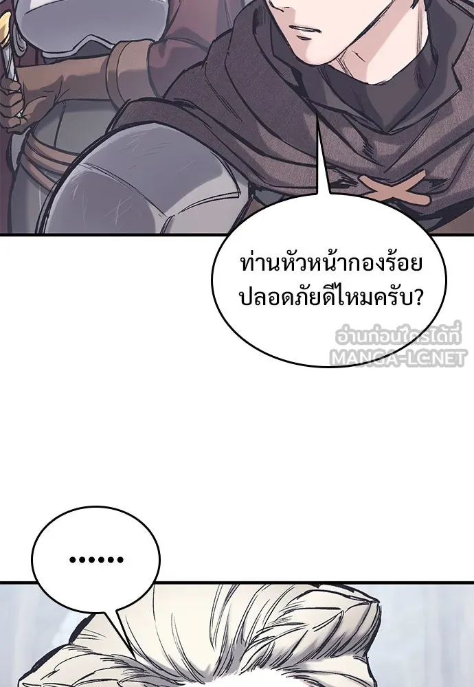 อัศวินวันเดียว ตอนที่ 36 รูปที่ 54