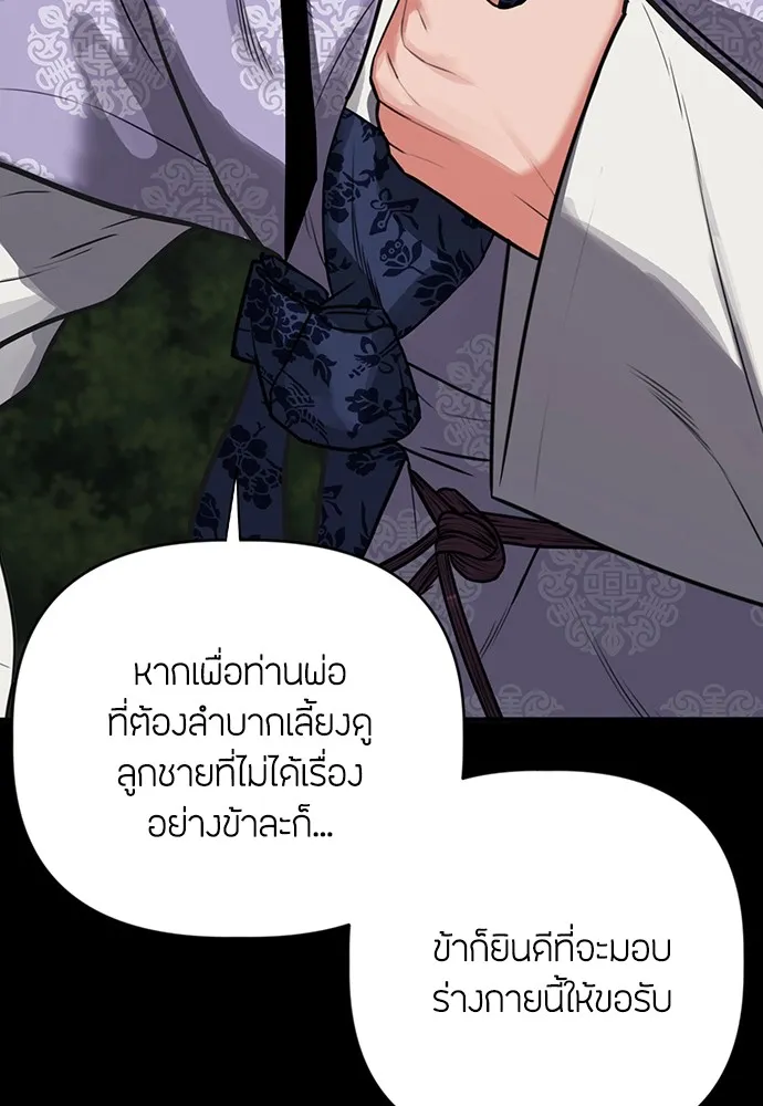 ความลับของสาวร่างทรง ตอนที่ 2 รูปที่ 164