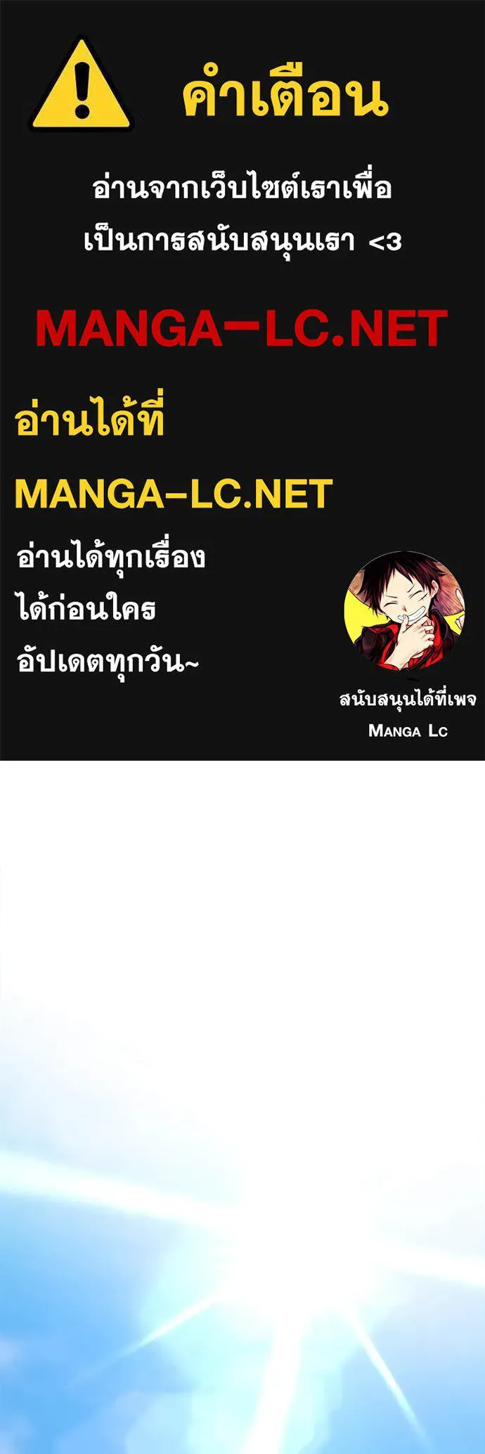 โกดังลับหลังโลกแตก ตอนที่ 49 รูปที่ 1