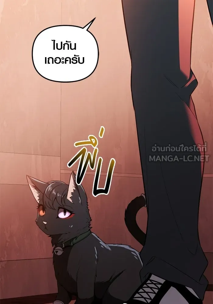 พลิกชะตาคว้าไอเทมระดับเทพ ตอนที่ 63 สถาบันวิจัยลับ รูปที่ 81