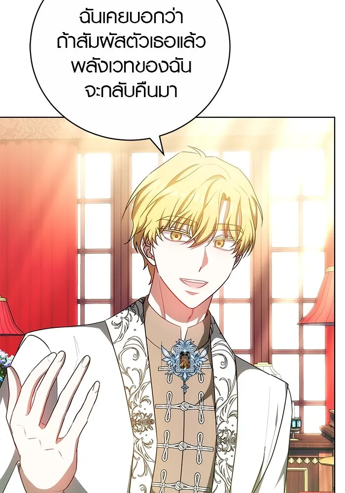 เหตุผลที่ฉันนอกใจ ตอนที่ 71 รูปที่ 28