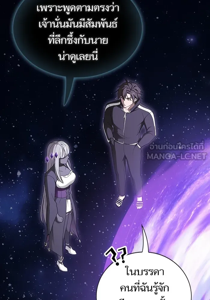 ผู้เล่นขั้นเทพแห่งหอคอยฝึกสอน ตอนที่ 205 รูปที่ 51