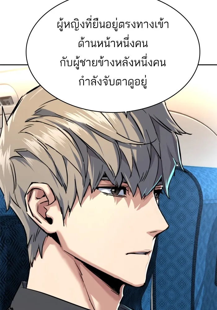 พี่ชายสายบอดี้การ์ด ตอนที่ 239 รูปที่ 67