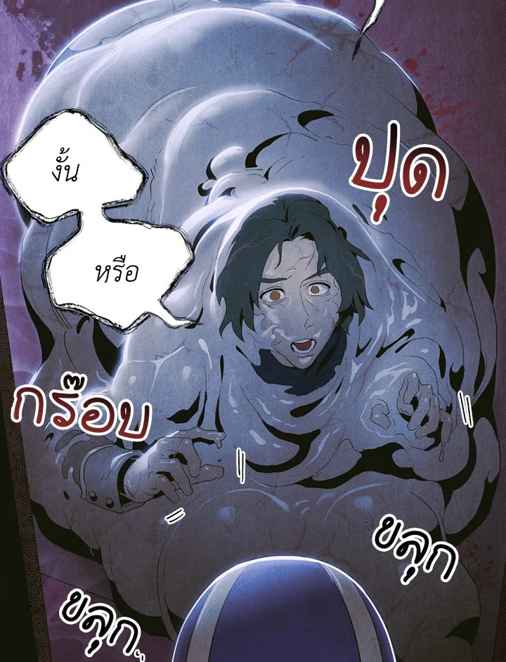 พลทหารโครงกระดูกผู้ม ตอนที่ 85 รูปที่ 85