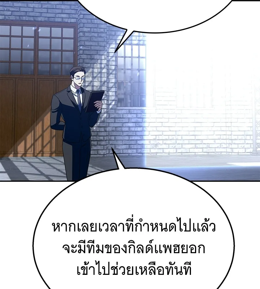 ถึกทนแทงก์แรงก์ C ตอนที่ 30 รูปที่ 44