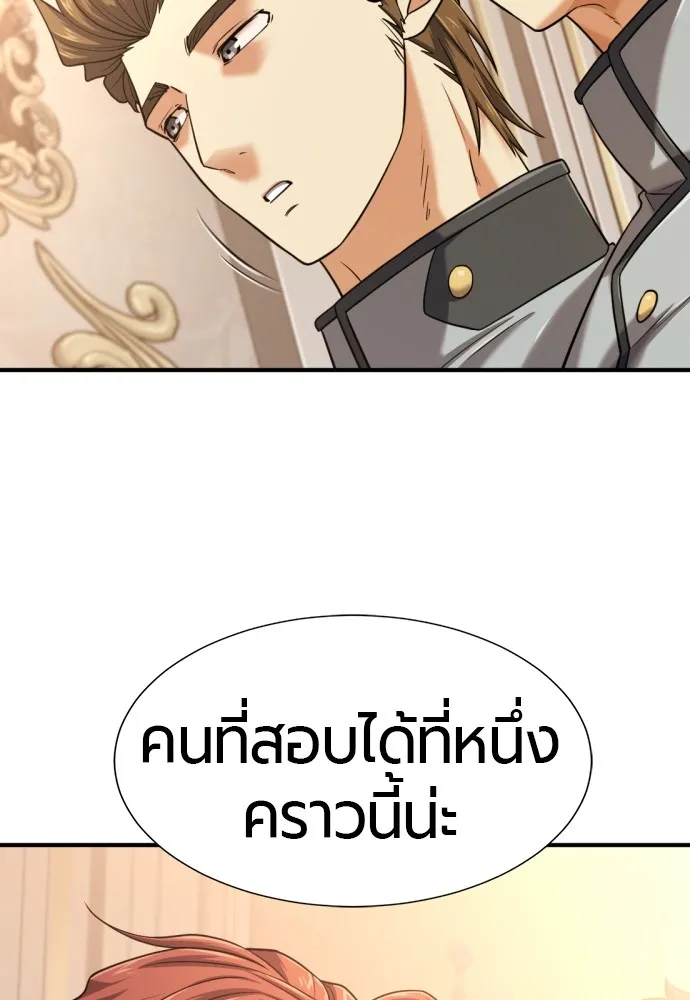 ยอดสถาปนิกผู้พิทักษ์อาณาจักร ตอนที่ 134 รูปที่ 11