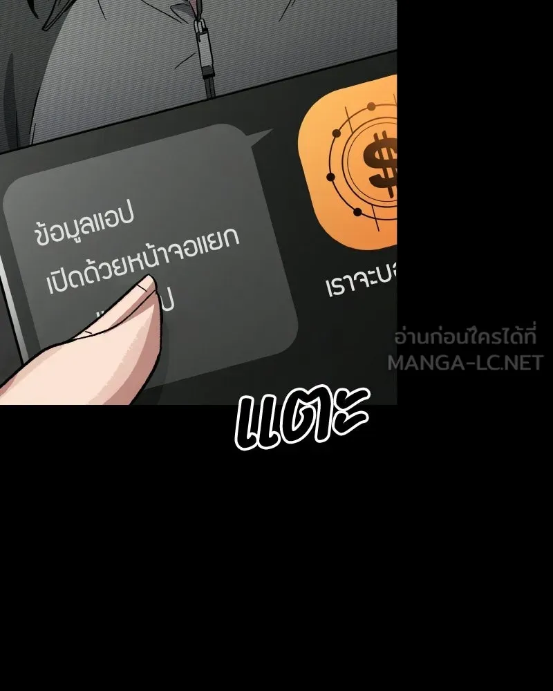 บอกมาค่าตัวเท่าไหร่ ตอนที่ 19 รูปที่ 267