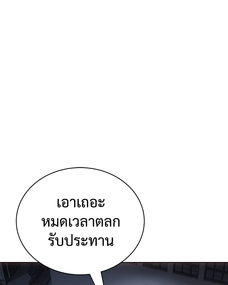แบคXX ตอนที่ 25 รูปที่ 206