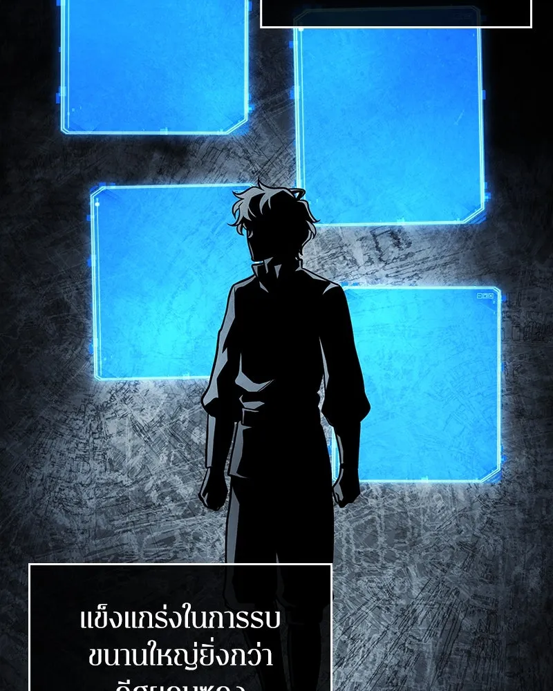 Omniscient Reader อ่านชะตาวันสิ้นโลก ตอนที่ 39 กำแพงลึกลับ (5) รูปที่ 89