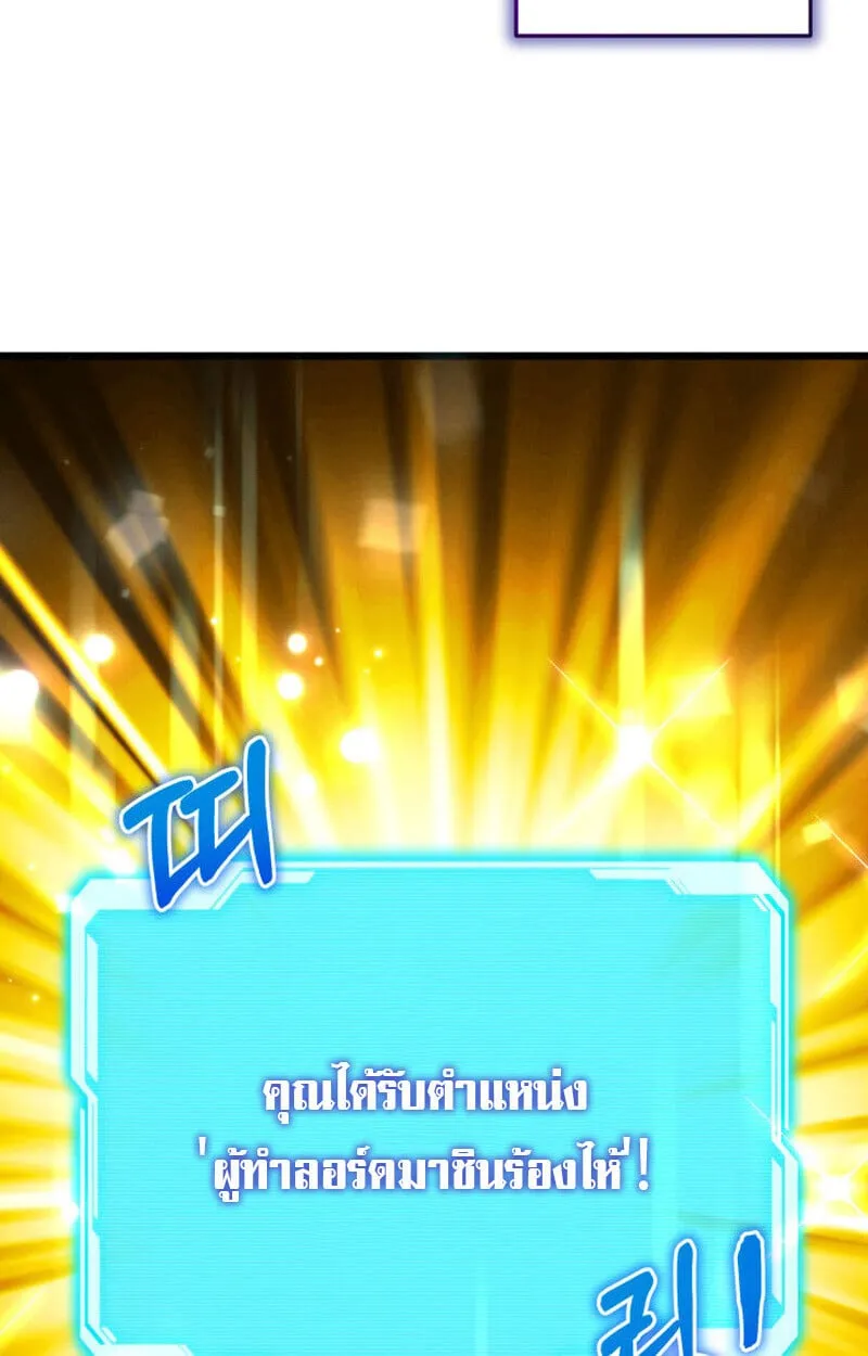 The Ranker Who Just Wants to Retire แรงค_เกอร_คนน_อยากวางม_อแล_ว ตอนที่ ตอนที่ 38 รูปที่ 20