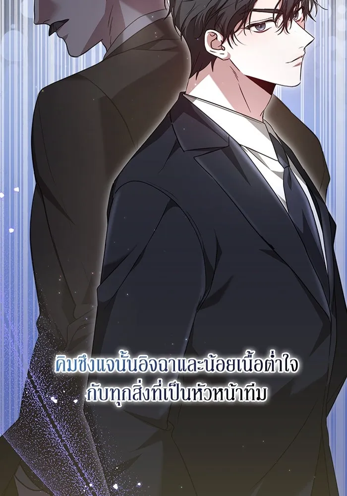 ละลายรักให้ล้นใจ ตอนที่ 5 รูปที่ 68