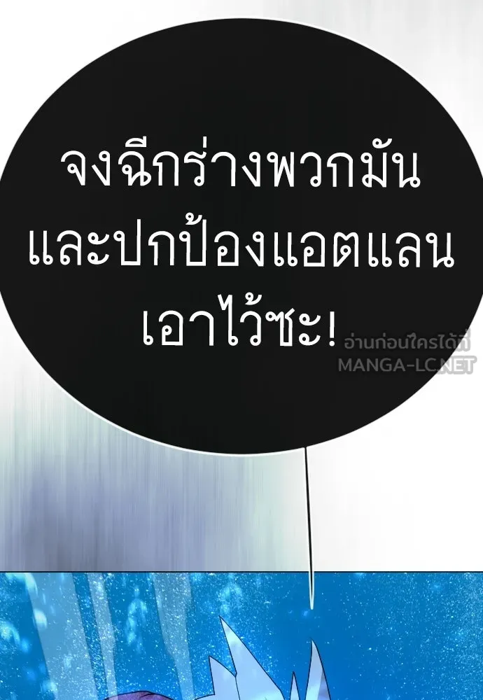 ยุคแห่งยอดมนุษย์ ตอนที่ 134 รูปที่ 60