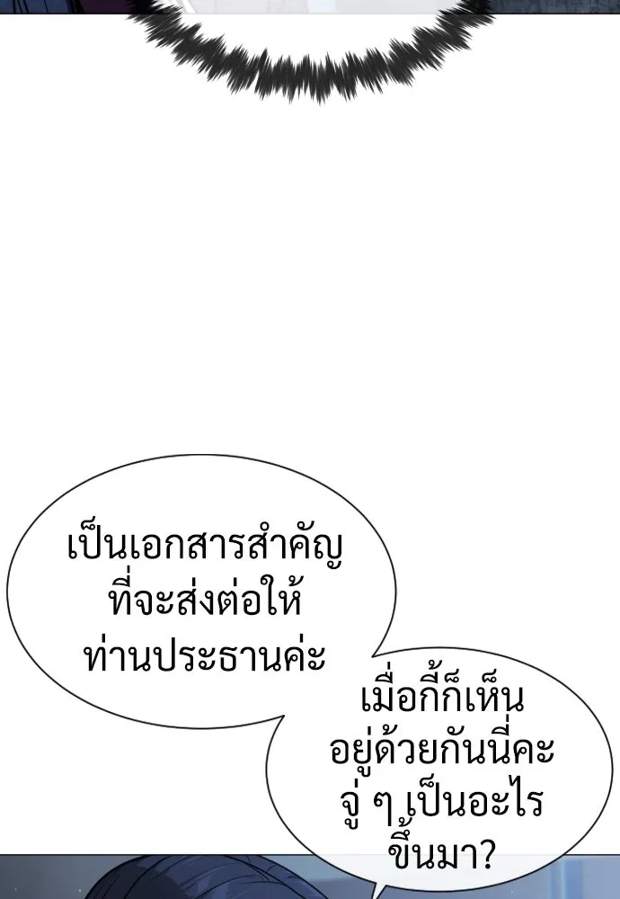 นักฆ่าย้อนวัย ตอนที่ 44 รูปที่ 28
