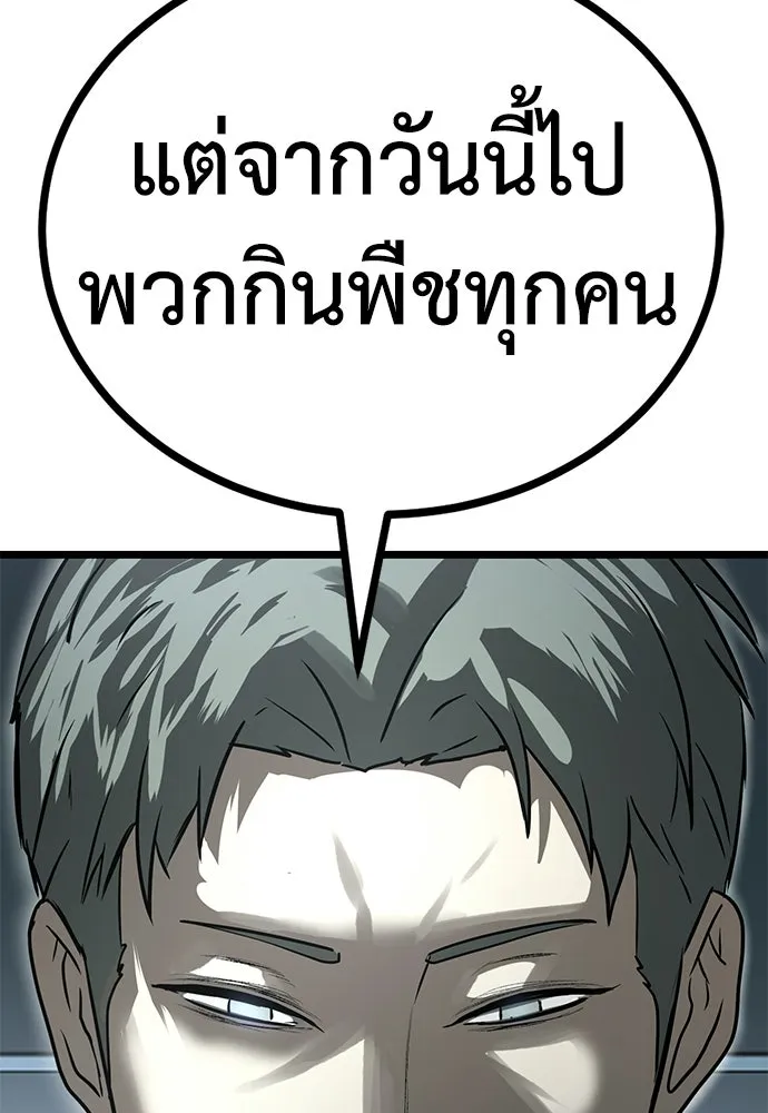 ผู้คุมหมายเลข 0 ตอนที่ 31 รูปที่ 70