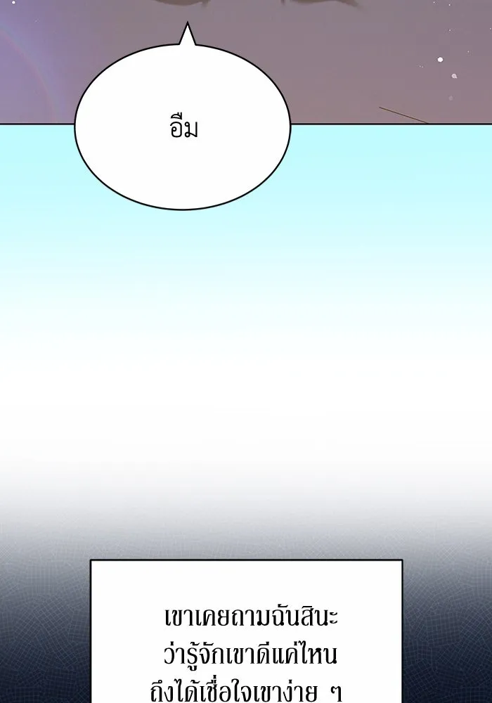 ละลายรักให้ล้นใจ ตอนที่ 44 รูปที่ 20