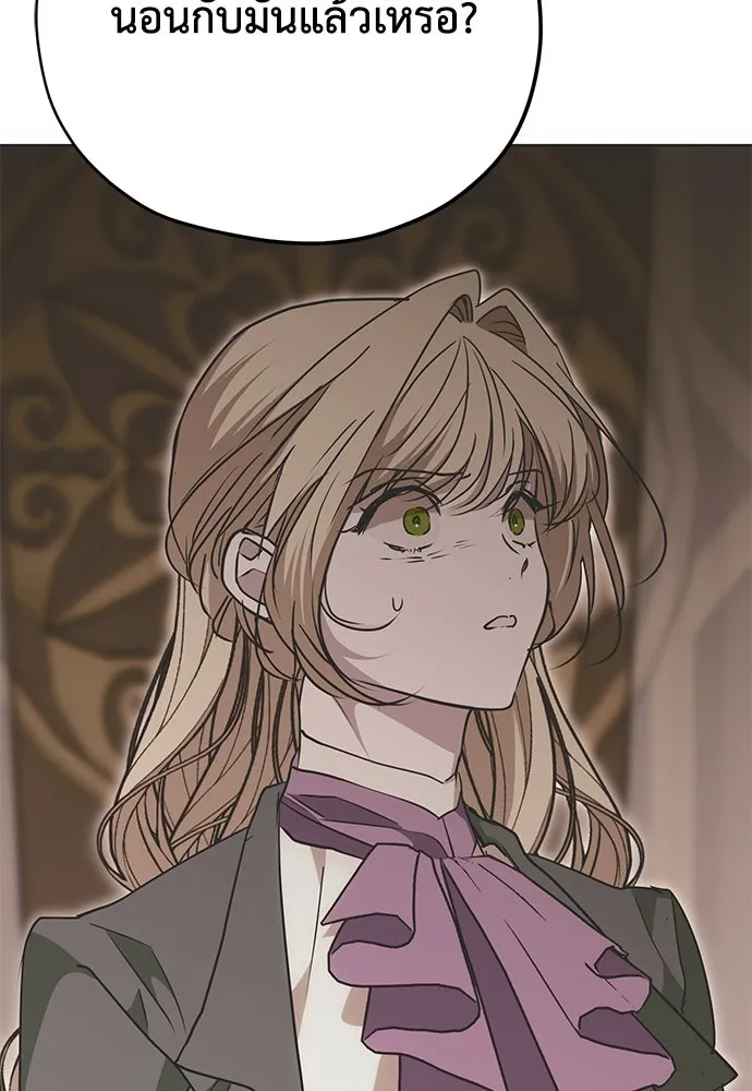 คมเขี้ยวชำระแค้น ตอนที่ 22 รูปที่ 80