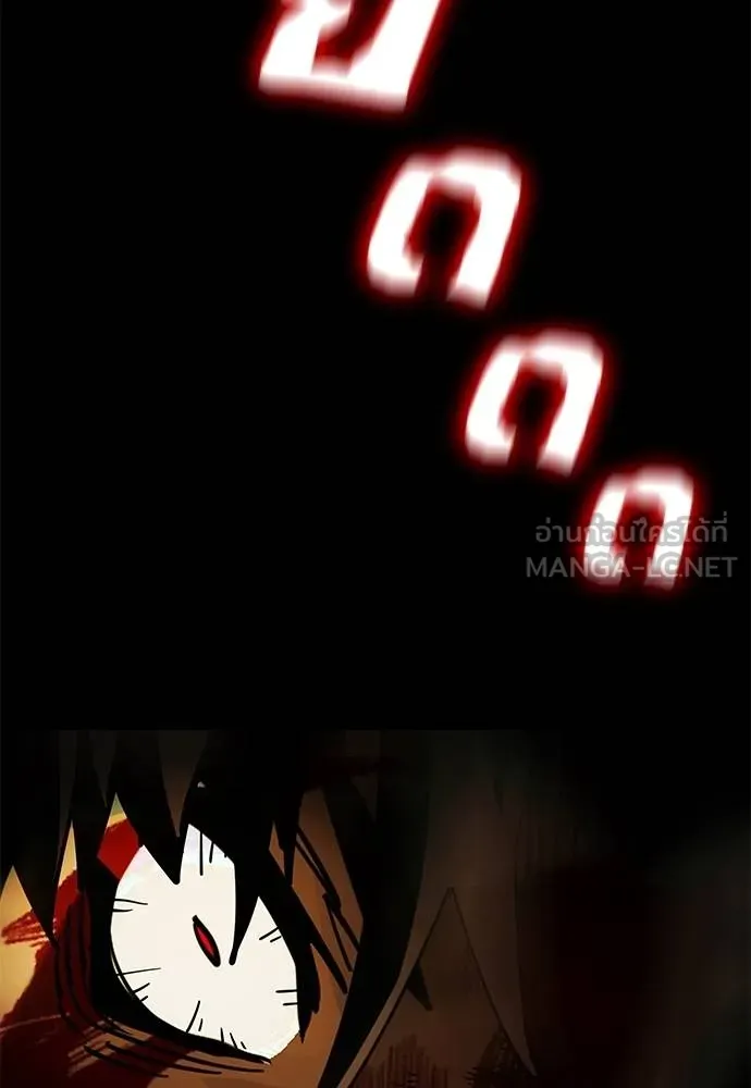 ยมราชลงทัณฑ์ ตอนที่ 76 รูปที่ 173