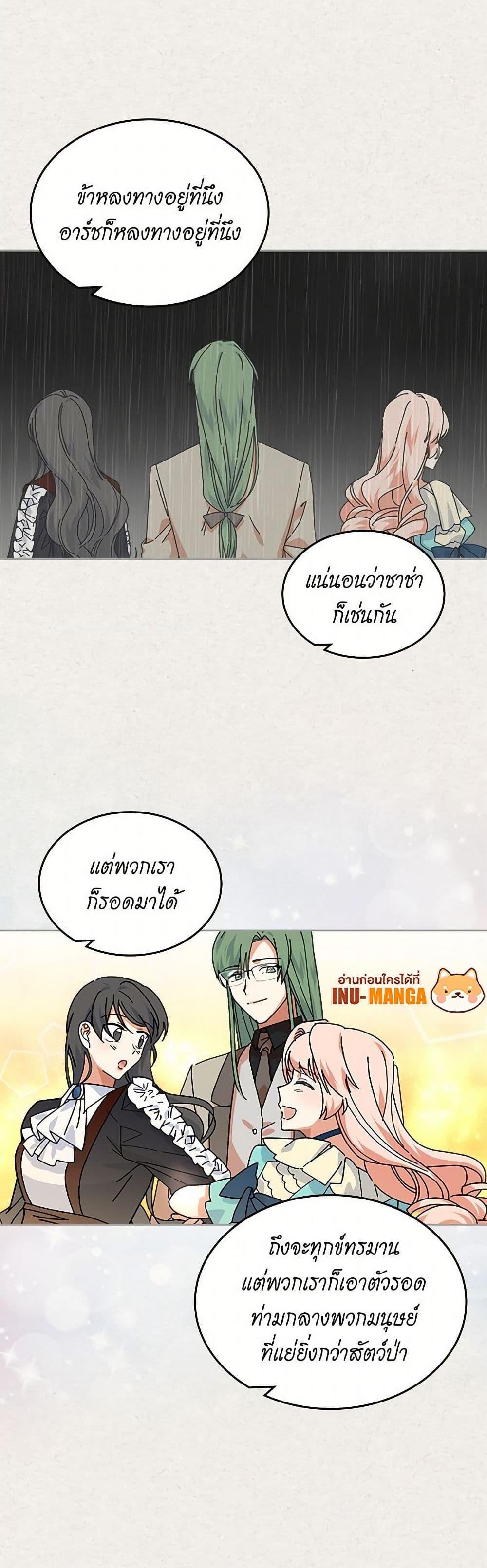 Manga-lc-com อ่านมังงะ อ่านการ์ตูน ออนไลน์ ฟรี The Antagonist’s Pet ตอนที่ 1 2 3 4 5 6 7 8 9 10 11 12 13 14 ฟรี ไม่มีโฆษณา Manga-lc - อ่าน มังงะ อ่าน การ์ตูน ออนไลน์ อ่านมังงะ ฟรี