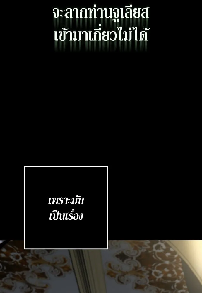 เลดี้มินต์ ตอนที่ 109 รูปที่ 31